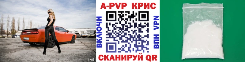A-PVP крисы CK Купить закладки Суджа