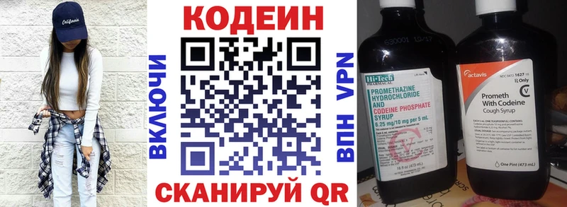 Кодеиновый сироп Lean напиток Lean (лин)  Купить где  Суджа 