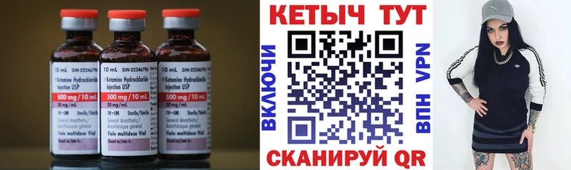 КЕТАМИН VHQ  Купить закладки  Суджа 